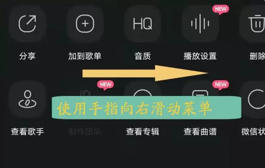 QQ音乐一起听功能使用教程_wishdown.com QQ音乐一起听功能使用教程_wishdown.com