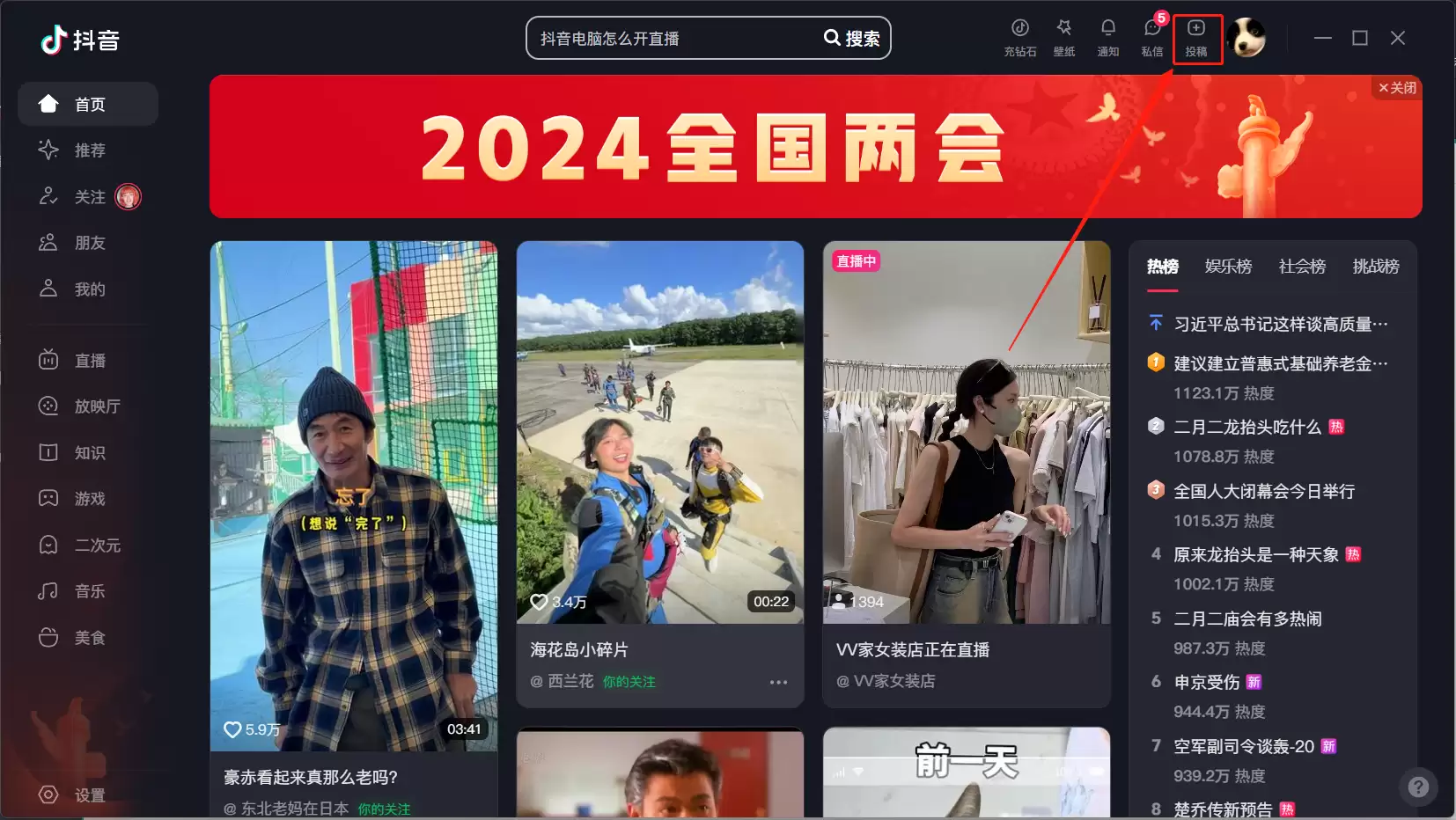 抖音电脑版直播教程 详细步骤与操作指南_wishdown.com 抖音电脑版直播教程 详细步骤与操作指南_wishdown.com