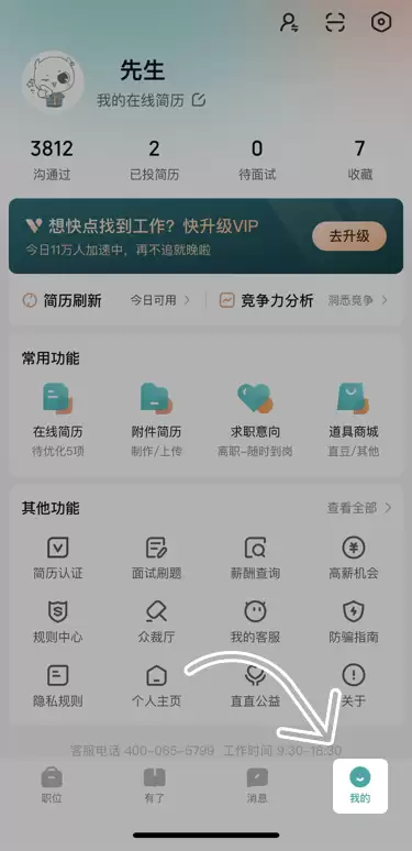 如何屏蔽Boss直聘上的指定公司招聘信息_wishdown.com 如何屏蔽Boss直聘上的指定公司招聘信息_wishdown.com