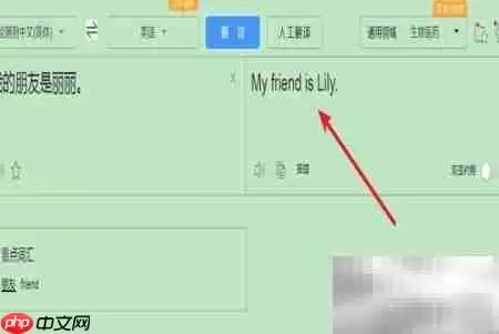 百度翻译中英文互译实用技巧与常见问题详解_wishdown.com 百度翻译中英文互译实用技巧与常见问题详解_wishdown.com