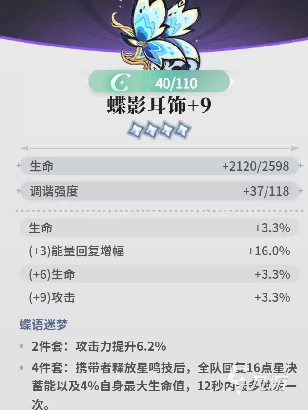 蓝色星原旅谣耳环作用详解与获取方法_wishdown.com 蓝色星原旅谣耳环是什么 蓝色星原旅谣耳环作用介绍