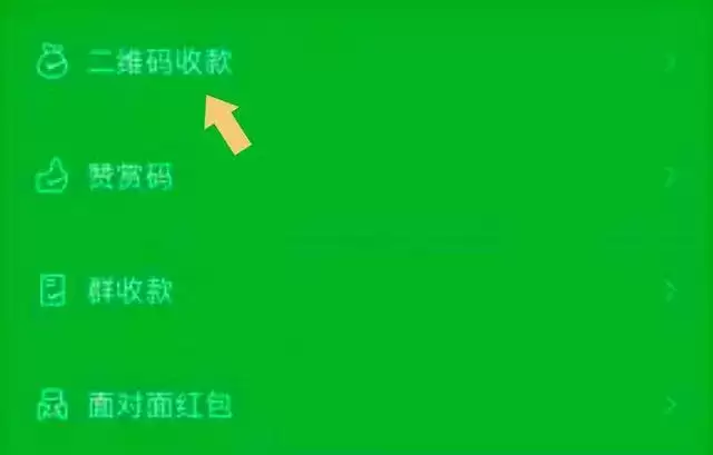 微信收款语音播报设置方法步骤详解_wishdown.com 微信收款语音播报设置方法步骤详解_wishdown.com