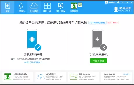刷机精灵与奇兔刷机工具深度对比评测哪个更好用_wishdown.com 刷机精灵与奇兔刷机工具深度对比评测哪个更好用_wishdown.com