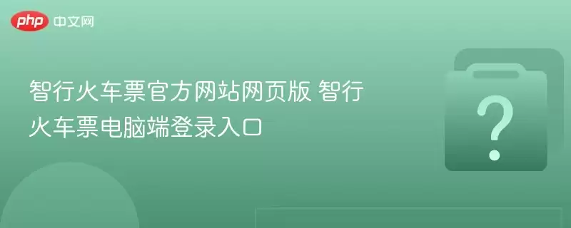 ���л�Ʊ�������԰��¼�������ҳ��ʹ��ָ��