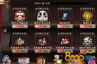 阴阳师魅力值获取攻略与提升方法详解_wishdown.com 阴阳师魅力值获取攻略与提升方法详解_wishdown.com