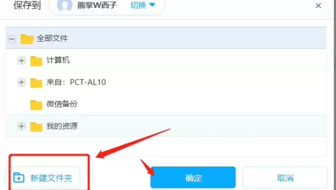 百度网盘分享链接下载方法与详细步骤_wishdown.com 百度网盘分享链接下载方法与详细步骤_wishdown.com