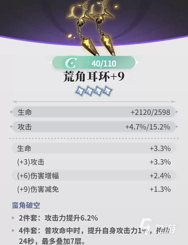 蓝色星原旅谣耳环作用详解与获取方法_wishdown.com 蓝色星原旅谣耳环是什么 蓝色星原旅谣耳环作用介绍