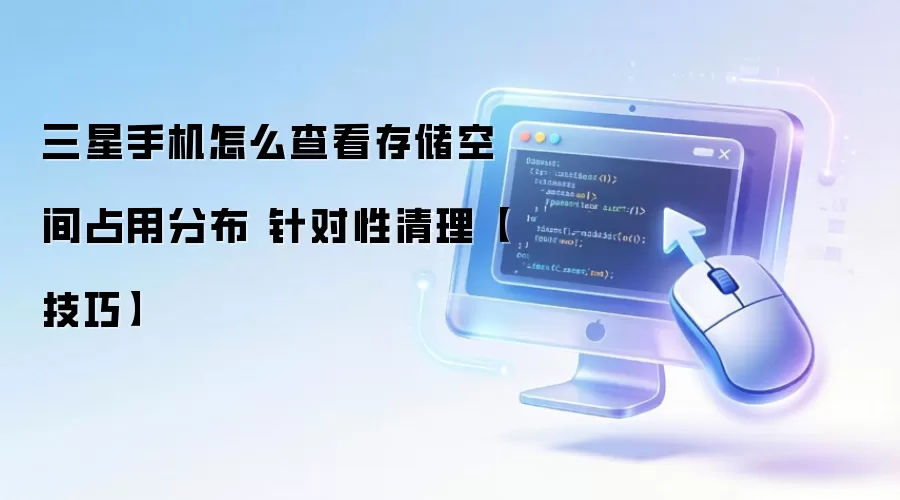 �����ֻ��洢�ռ�鿴�������������