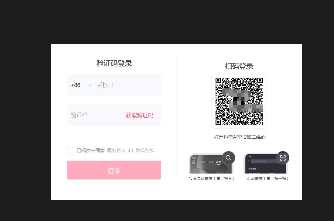 抖音电脑版直播教程 详细步骤与操作指南_wishdown.com 抖音电脑版直播教程 详细步骤与操作指南_wishdown.com