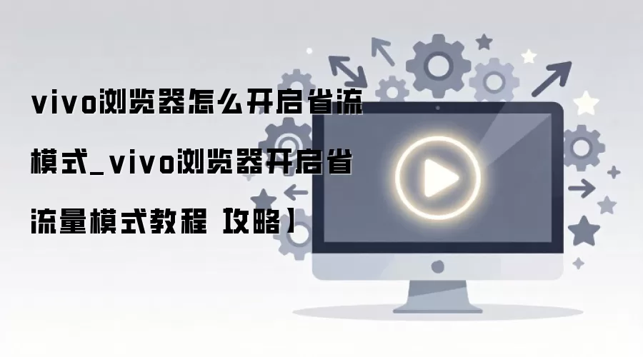 vivo�����ʡ��ģʽ�����������
