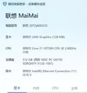 如何查看电脑配置信息腾讯电脑管家使用指南_wishdown.com 如何查看电脑配置信息腾讯电脑管家使用指南_wishdown.com