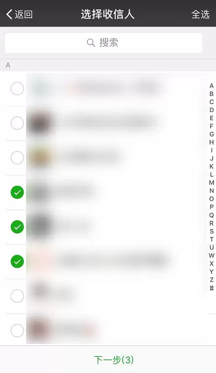 微信如何给所有好友群发消息_wishdown.com 微信如何给所有好友群发消息_wishdown.com