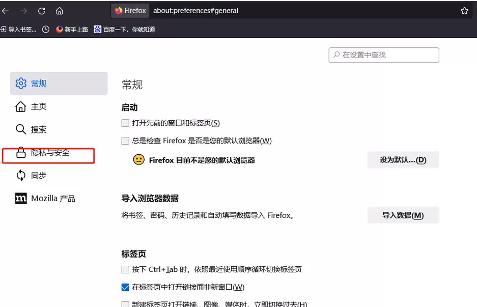 火狐浏览器添加信任站点详细步骤与安全设置指南_wishdown.com 火狐浏览器添加信任站点详细步骤与安全设置指南_wishdown.com