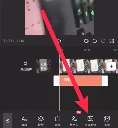剪映添加人工语音的详细步骤与技巧_wishdown.com 剪映添加人工语音的详细步骤与技巧_wishdown.com