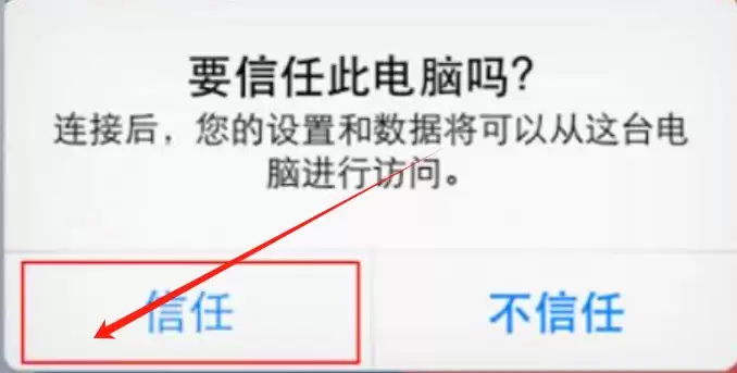 iTunes连接苹果手机详细步骤教程_wishdown.com iTunes连接苹果手机详细步骤教程_wishdown.com
