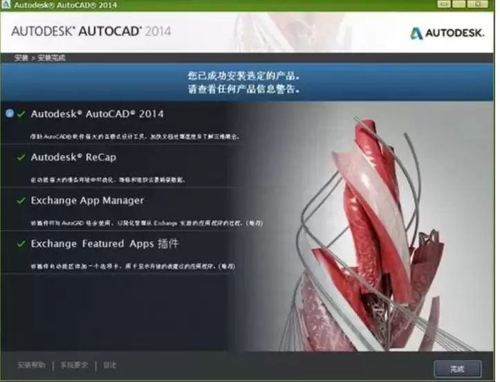 AutoCAD 2014 注册机下载与激活教程_wishdown.com AutoCAD 2014 注册机下载与激活教程_wishdown.com