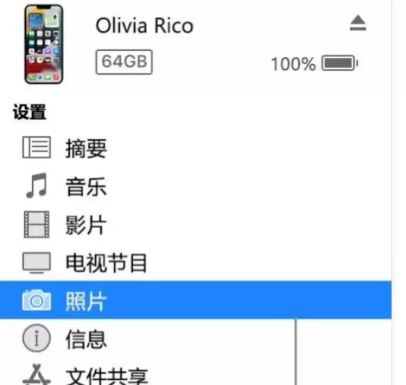 iTunes照片传输电脑教程:轻松同步iPhone相册_wishdown.com iTunes照片传输电脑教程:轻松同步iPhone相册_wishdown.com