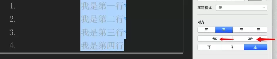 Keynote文字对齐与边距调整图文教程_wishdown.com keynote文字怎么对齐调整边距