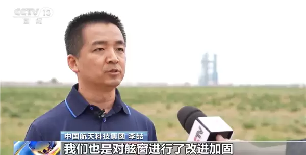 神舟二十三号飞船更强了!预留国际访客接口 加固舷窗更安全_wishdown.com 神舟二十三号飞船更强了!预留国际访客接口 加固舷窗更安全_wishdown.com