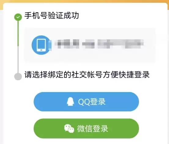 腾讯视频切换账号登录方法详解_wishdown.com 腾讯视频切换账号登录方法详解_wishdown.com