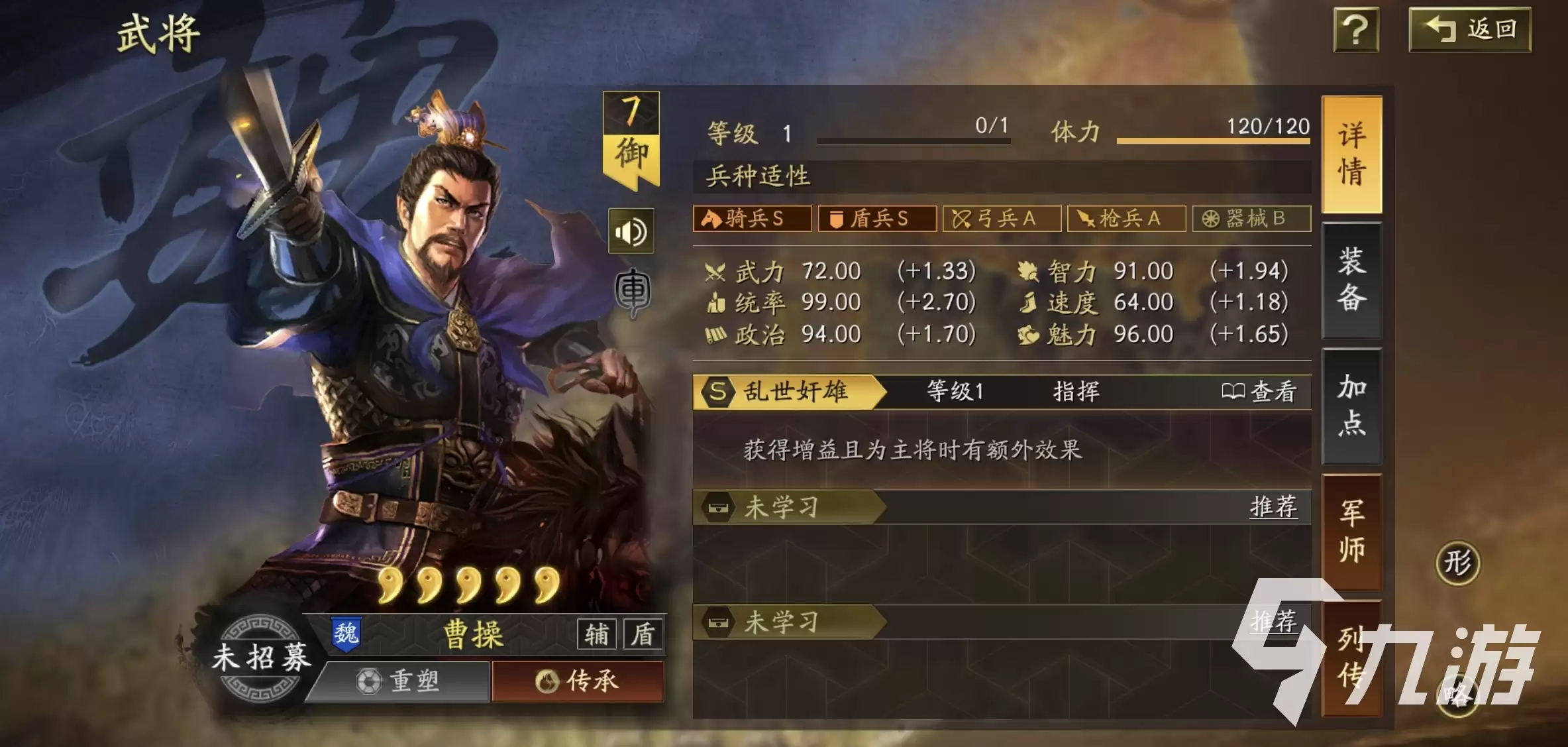 三国志战略版守望相助战法适合哪些武将兑换值得吗_wishdown.com 三国志战略版守望相助适合谁 三国志战略版守望相助值得兑换吗