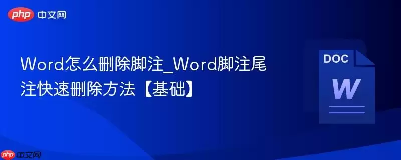 Word��עβעһ��ɾ���̳�