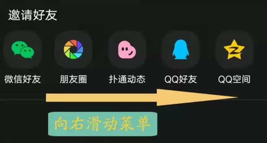 QQ音乐一起听功能使用教程_wishdown.com QQ音乐一起听功能使用教程_wishdown.com