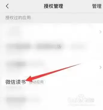 微信读书关闭好友可见功能方法_wishdown.com 微信读书关闭好友可见功能方法_wishdown.com