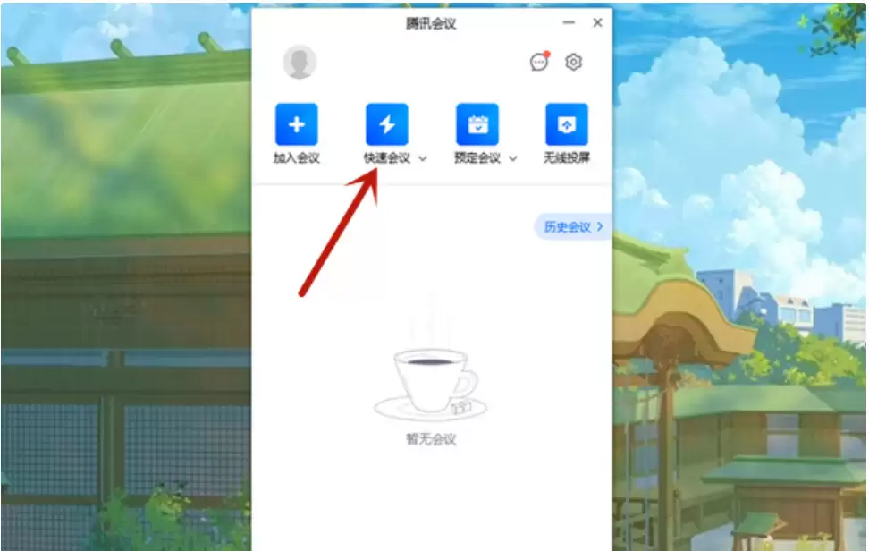 ��Ѷ���鲥��PPT��ϸ���������ָ��