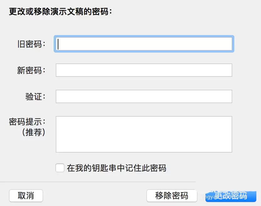 Keynote演示文稿加密设置方法详解_wishdown.com keynote演示文稿怎么添加密码