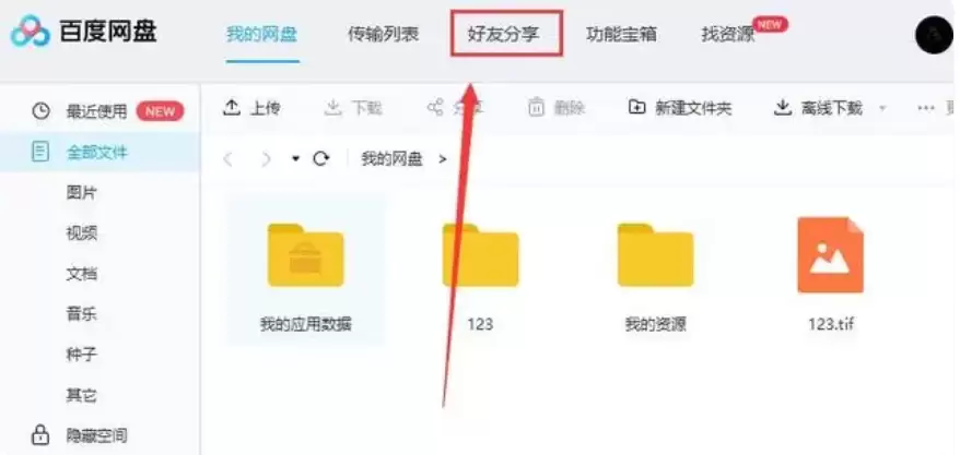 �ٶ��������Ӻ��ѷ�������ϸ����ָ��