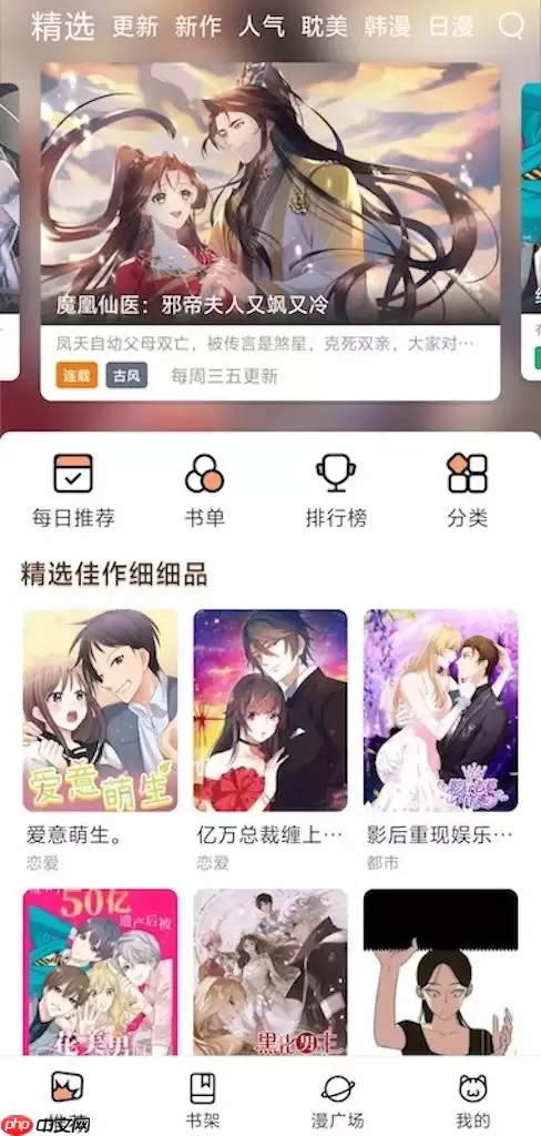 kuku漫画官网免费在线观看入口网页版一键直达_wishdown.com kuku漫画免费官网地址_kuku漫画网页版一键进入
