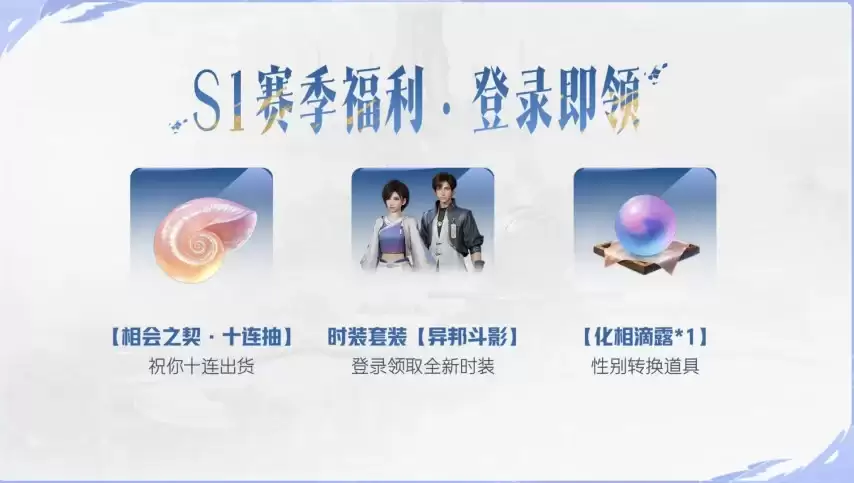 王者荣耀世界S1赛季开启 新英雄与性别转换功能上线_wishdown.com 王者荣耀世界S1赛季开启 新英雄与性别转换功能上线_wishdown.com
