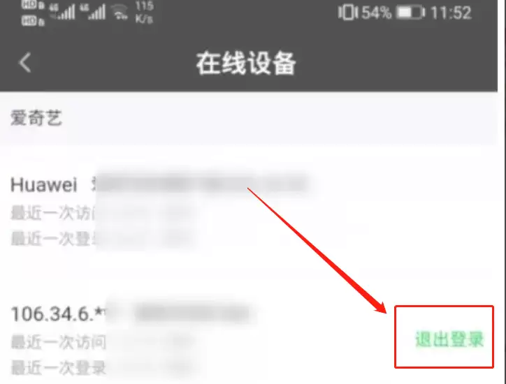 爱奇艺会员共享方法详细步骤指南_wishdown.com 爱奇艺会员共享方法详细步骤指南_wishdown.com