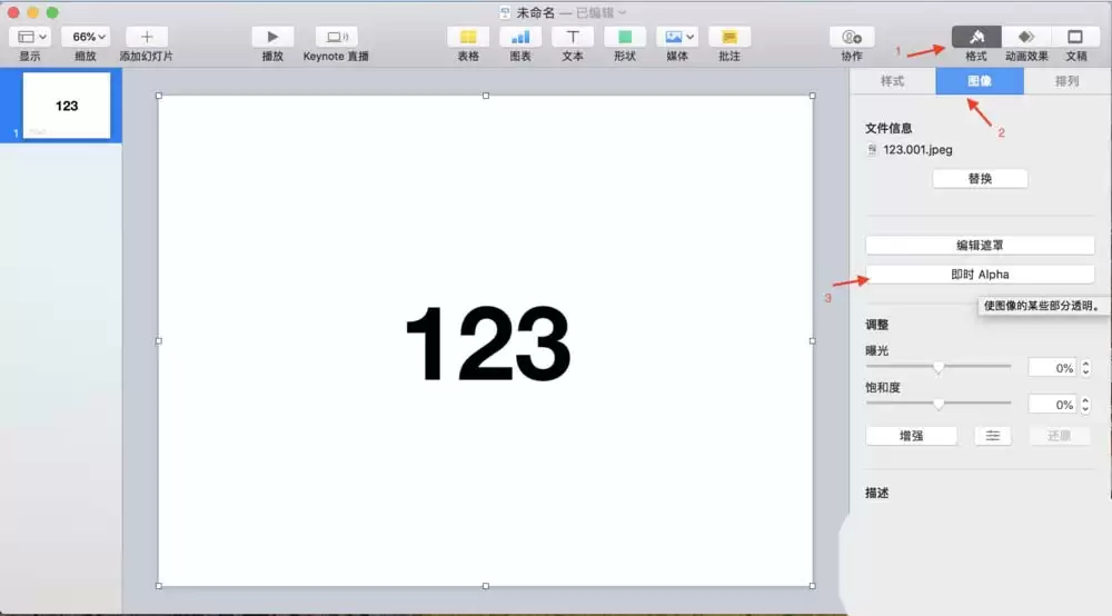 Keynote文字遮罩动画制作教程与详细步骤_wishdown.com keynote怎么制作创意的文字遮罩动画