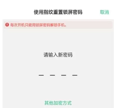 OPPO手机解锁软件推荐哪款能清除锁屏密码_wishdown.com OPPO手机解锁软件推荐哪款能清除锁屏密码_wishdown.com