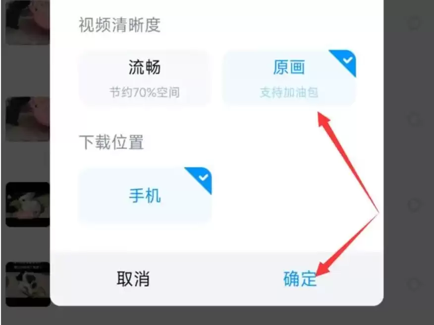手机相册如何保存网盘里的照片_wishdown.com 手机相册如何保存网盘里的照片_wishdown.com