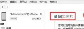 iTunes照片传输电脑教程:轻松同步iPhone相册_wishdown.com iTunes照片传输电脑教程:轻松同步iPhone相册_wishdown.com