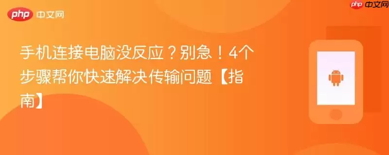 �ֻ����ӵ����޷�Ӧ��4��������� �����޸��������