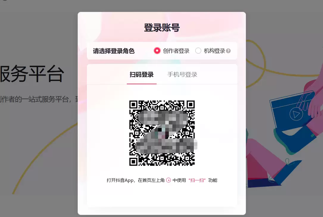 抖音电脑版直播教程 详细步骤与操作指南_wishdown.com 抖音电脑版直播教程 详细步骤与操作指南_wishdown.com