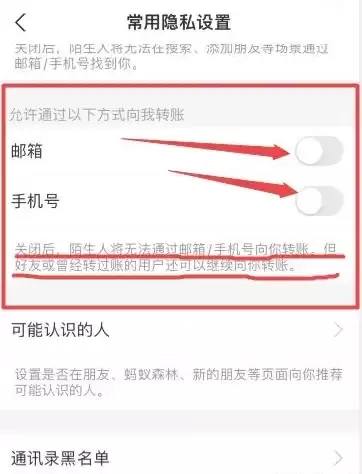 如何关闭支付宝收款功能防止他人转账_wishdown.com 如何关闭支付宝收款功能防止他人转账_wishdown.com