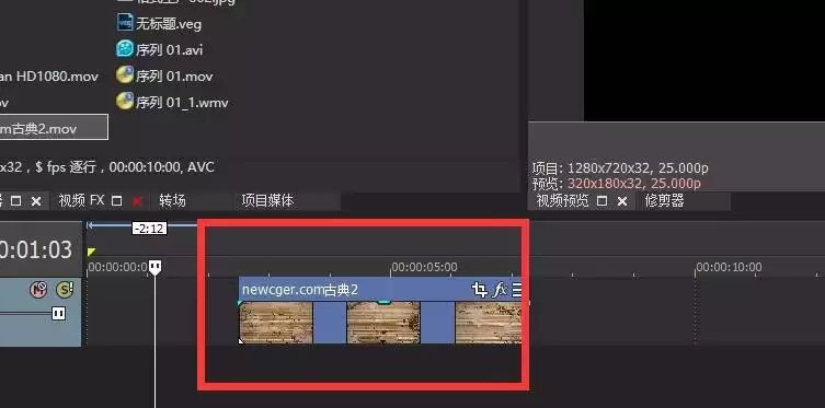 Vegas视频剪辑教程 详细步骤教你裁剪视频片段_wishdown.com Vegas片段删除后效果示意