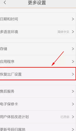 vivo Y31s恢复出厂设置与刷机解锁详细教程_wishdown.com vivo Y31s恢复出厂设置与刷机解锁详细教程_wishdown.com
