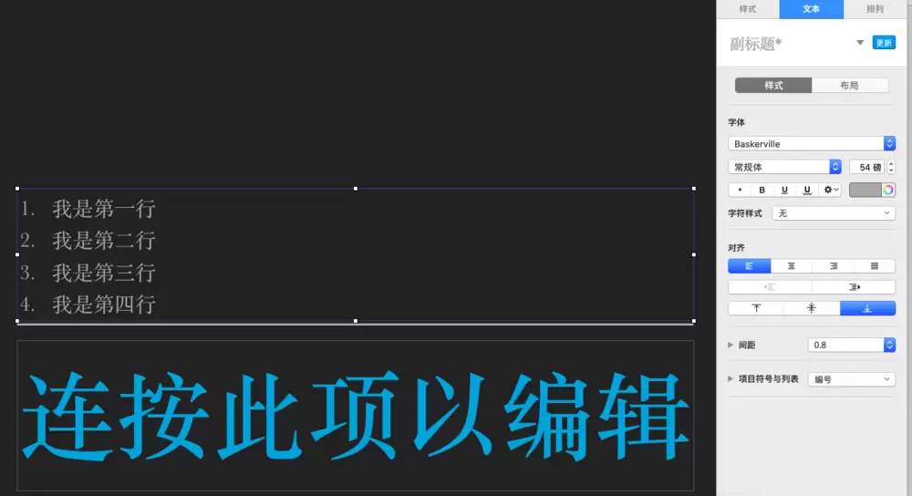 Keynote文字对齐与边距调整图文教程_wishdown.com keynote文字怎么对齐调整边距