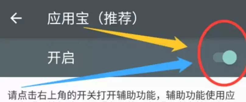 应用宝自动安装设置教程:轻松开启免打扰安装功能_wishdown.com 应用宝自动安装设置教程:轻松开启免打扰安装功能_wishdown.com