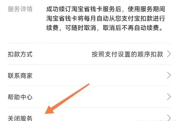 支付宝关闭免密支付功能详细步骤指南_wishdown.com 支付宝关闭免密支付功能详细步骤指南_wishdown.com