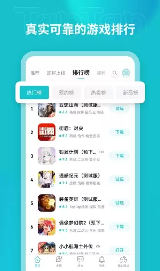 TapTap��������ָ�ϣ������ҵ���������Ϸ����