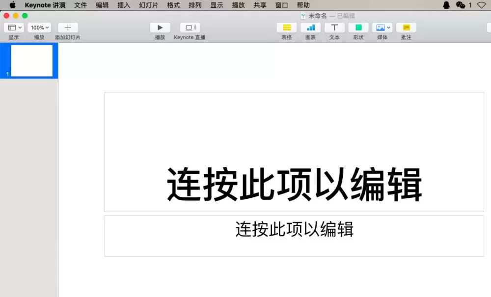 Keynote飞入动画制作教程:详细步骤与技巧_wishdown.com keynote怎么制作飞入的动画效果