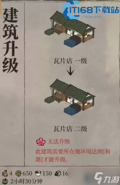 江南百景图瓦片怎么获得 最全收集方法详解_wishdown.com 江南百景图瓦片怎么获得 最全收集方法详解_wishdown.com