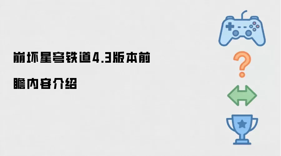 �����������4.3�汾ǰհ���½�ɫ������һ��